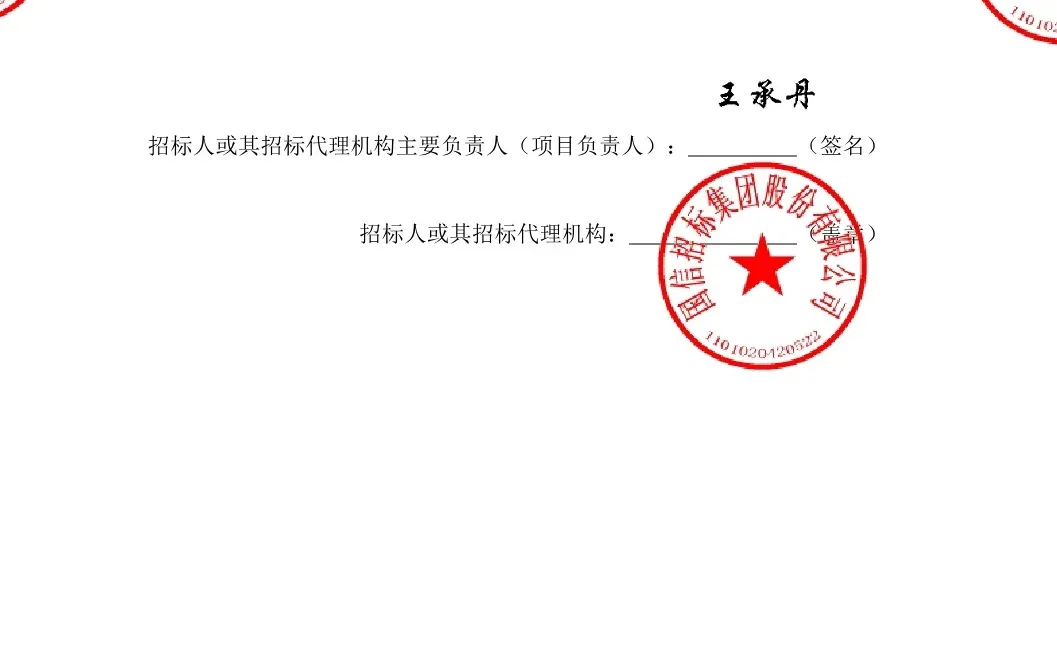 泛悦城选聘新物业-要求带资400-800万