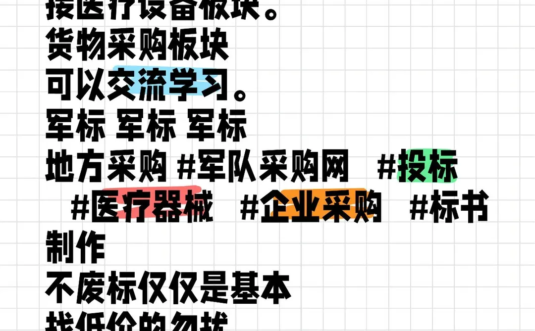 标书制作 代写标书 标书代写 国际招标