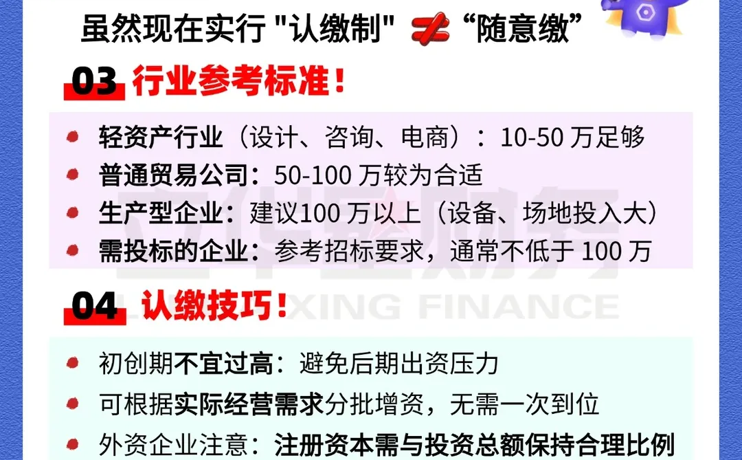 在广州成立新公司注册资金千万别随便填！
