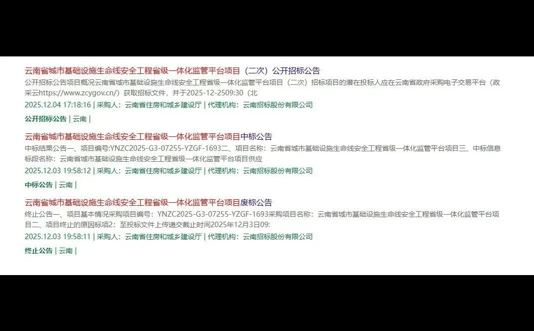 云建管系统升级还未完善，业务板块无法操作