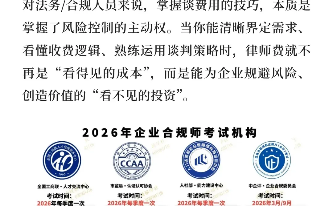 怎样和律师谈费用