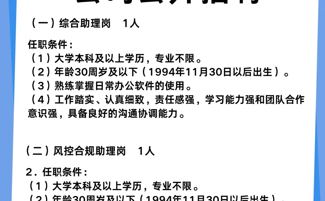 湖南省招标有限责任公司社招