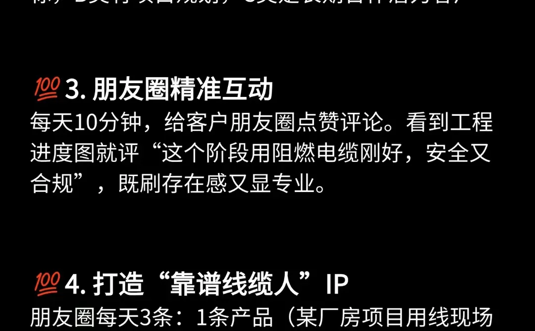 电线电缆坚持一个月你也是销冠