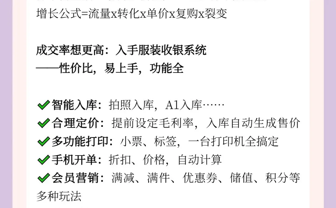 服装定价别瞎定！这才是正确打开方式