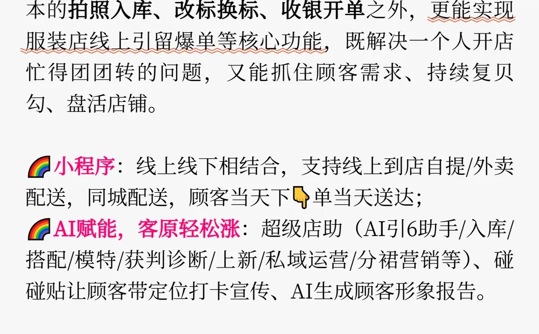 2026年新机遇，请大胆去开家服装店！