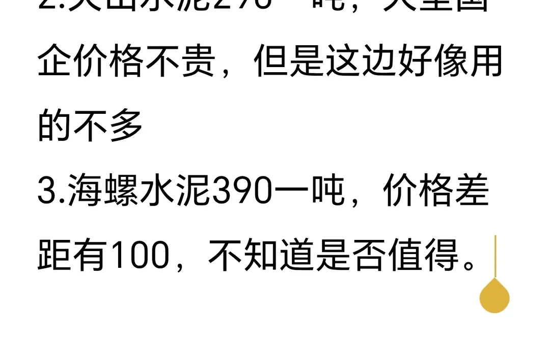 吴江自建房水泥怎么选？