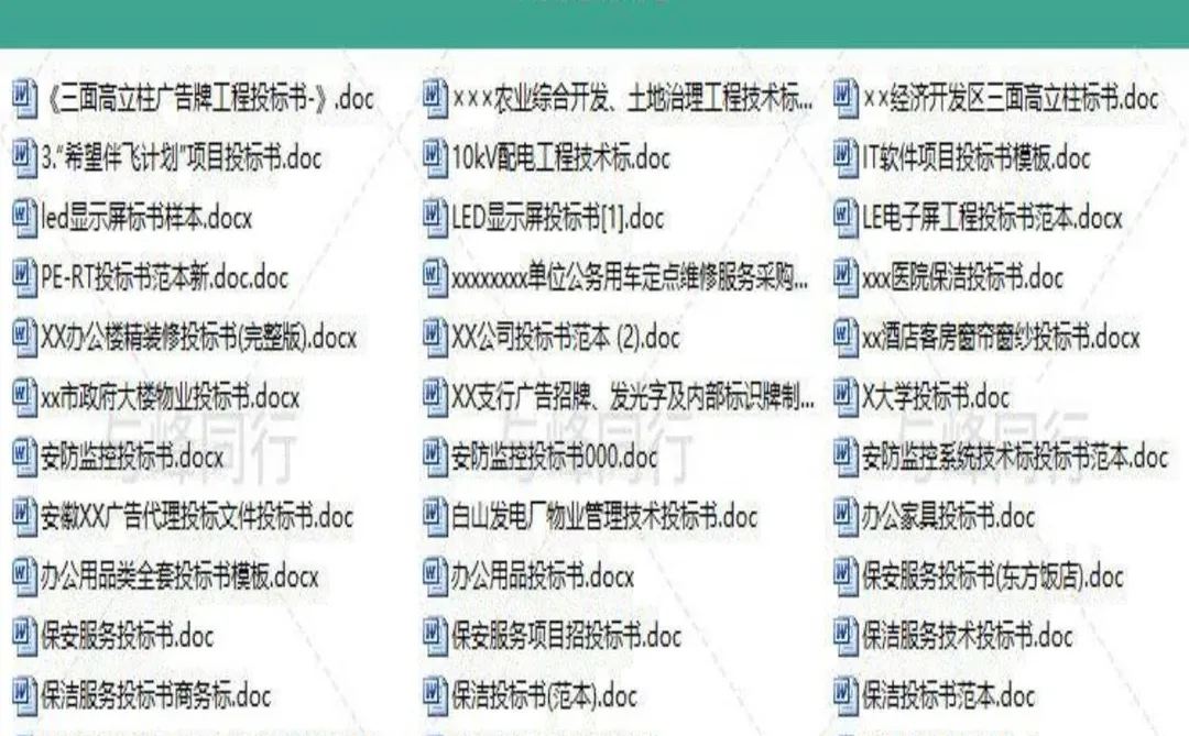 ⚡️投标神器！模板直接套用超省心