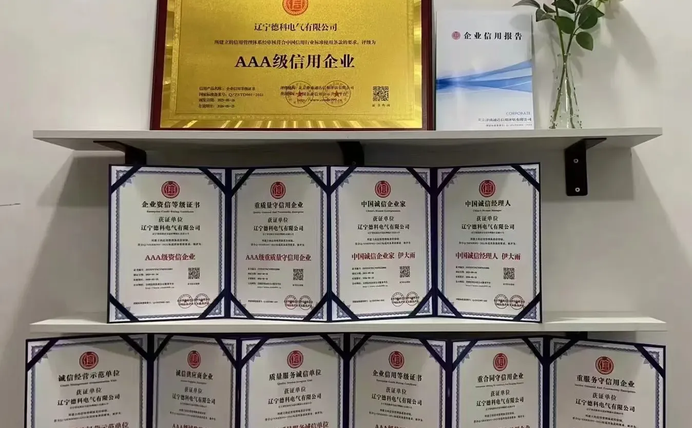 AAA信用等级证书办理、企业信用等级证书