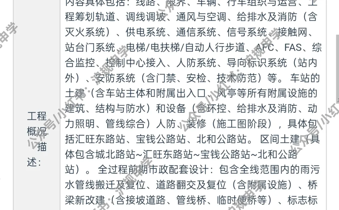嘉闵线北延伸工程开始招标，总投资70亿！