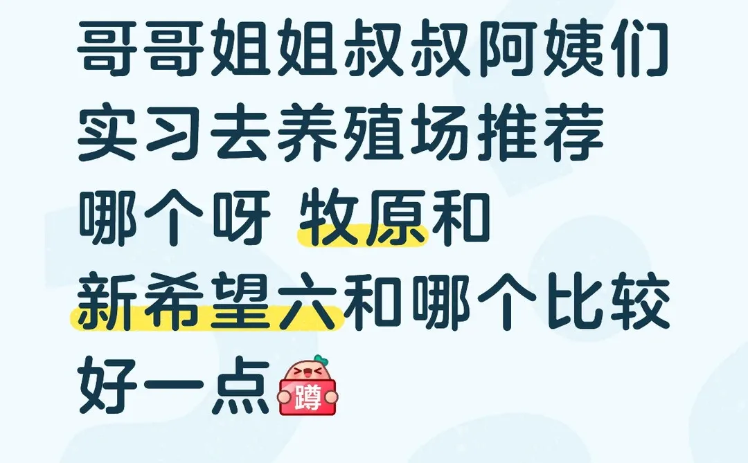 牧原真有网上说的那么差吗