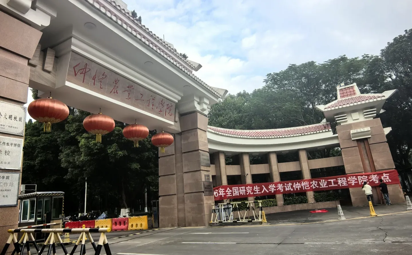 仲恺农业工程学院海珠校区考点提醒