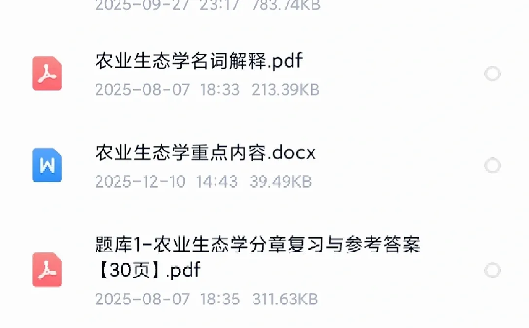 考研农业生态学复习资料汇总！！