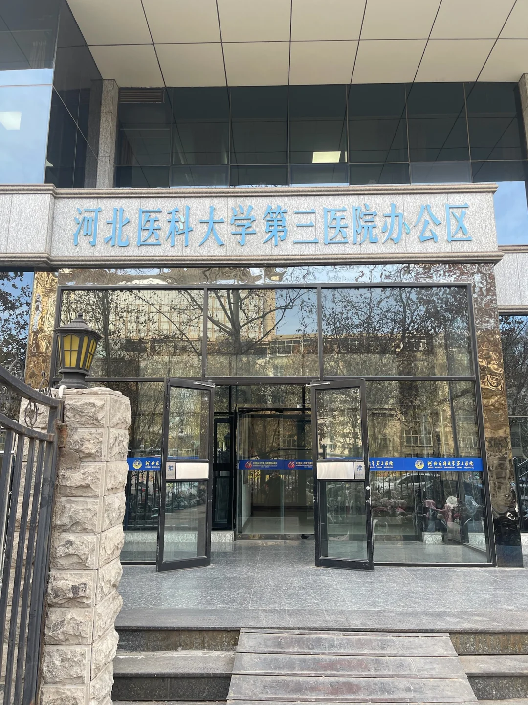 石家庄跑腿 医院招标代办投标报名