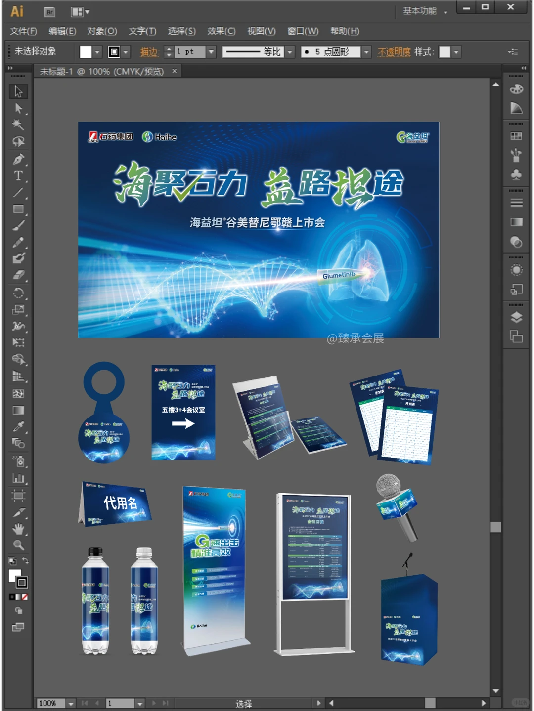 ?产品上市会｜原创背景板及延展物料