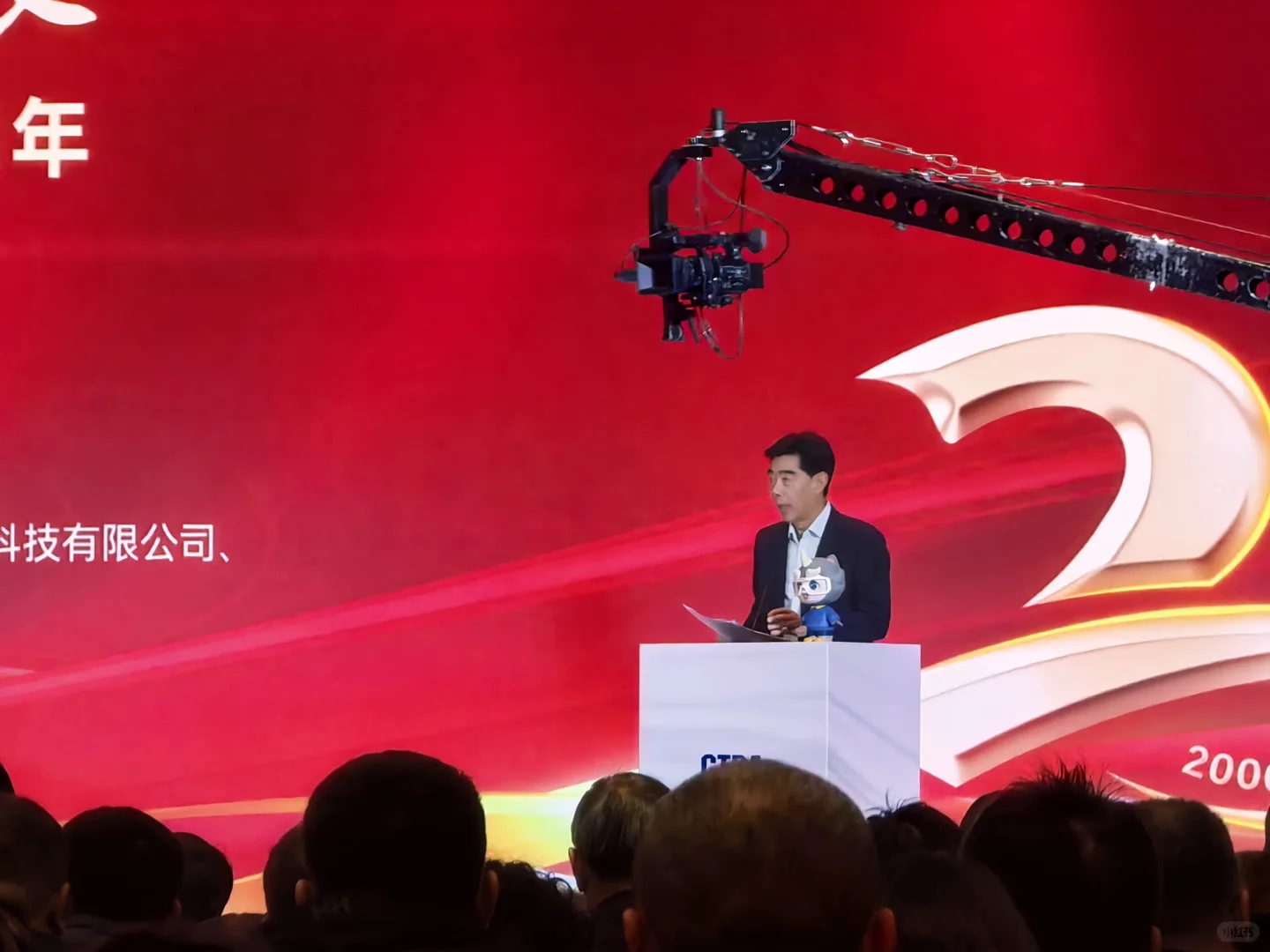 中国招标投标协会成立二十周年