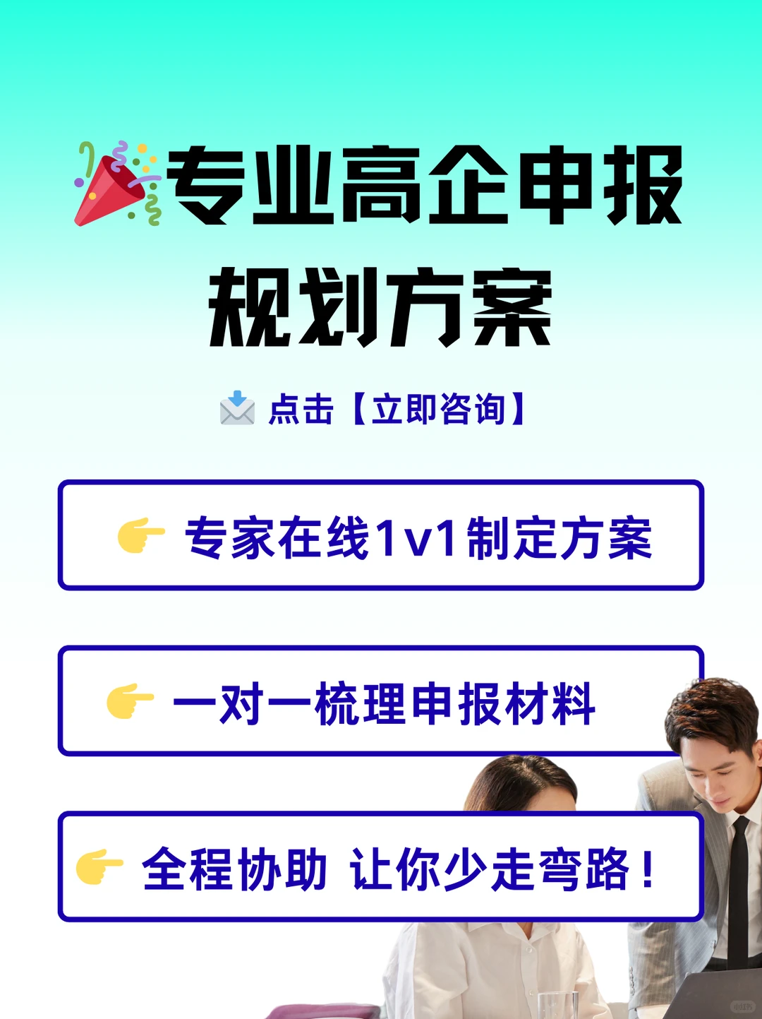 3️⃣分钟吃透 2026 高企新规（避坑版）