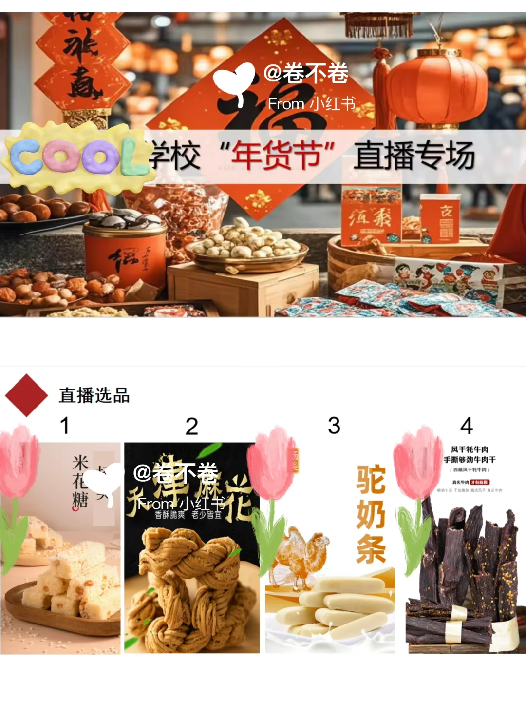 拒绝❌枯燥，3步盘活初中地理《中国农业》