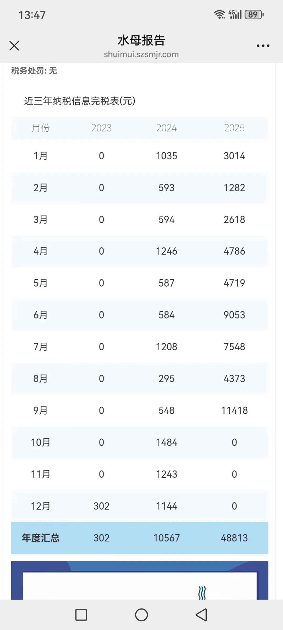 北京大额流水专精企业