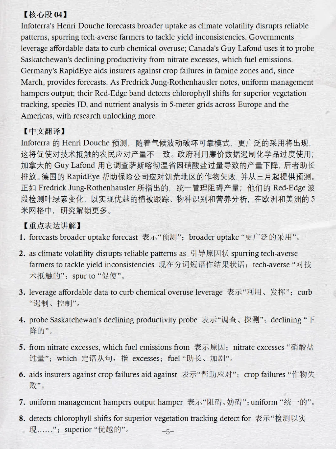 卫星农业|年底必考雅思阅读❗️