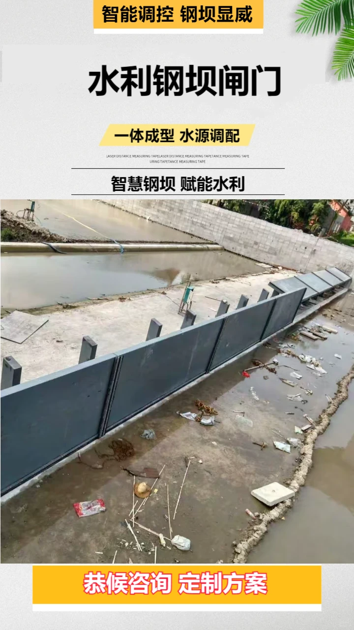 运城液压坝价格