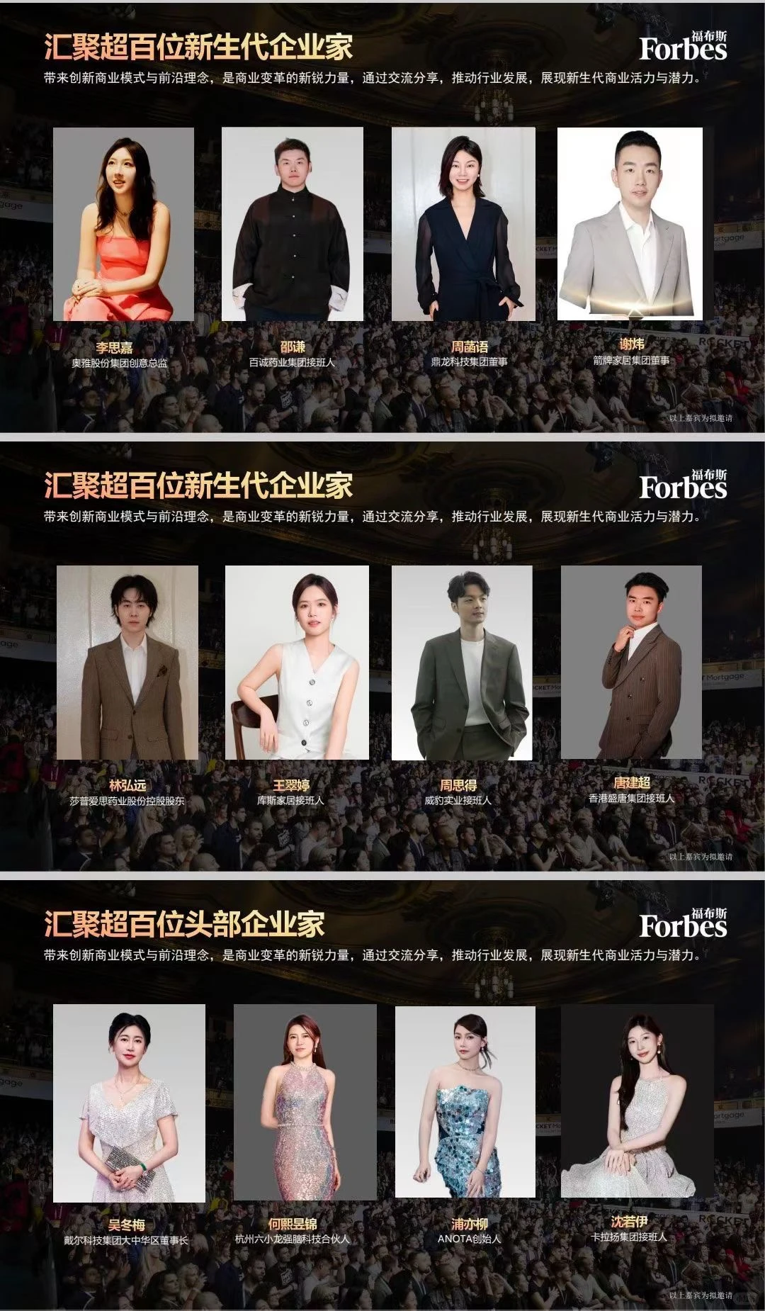 2025新生代企业家影响力峰会即将开启