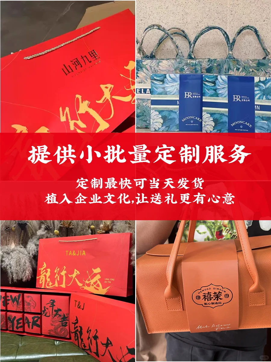 源头工厂❕礼品公司,伴手礼公司请dddddd我