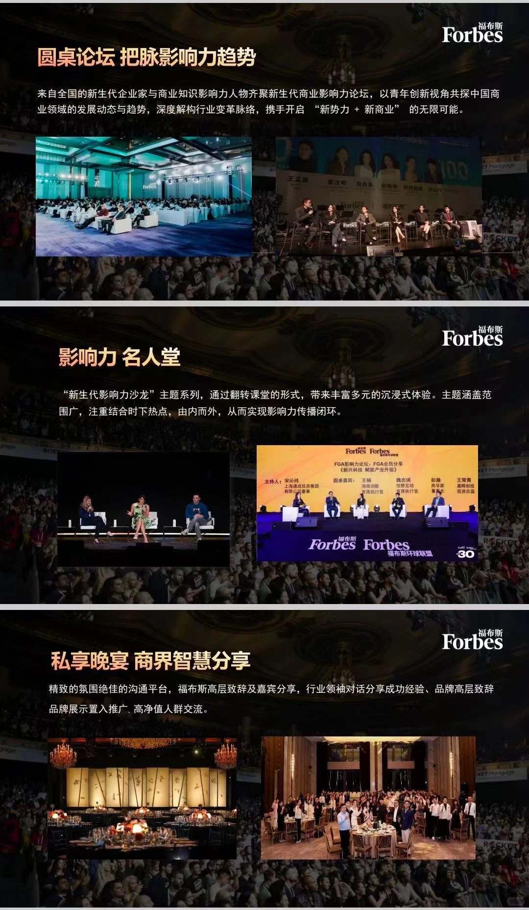 2025新生代企业家影响力峰会即将开启