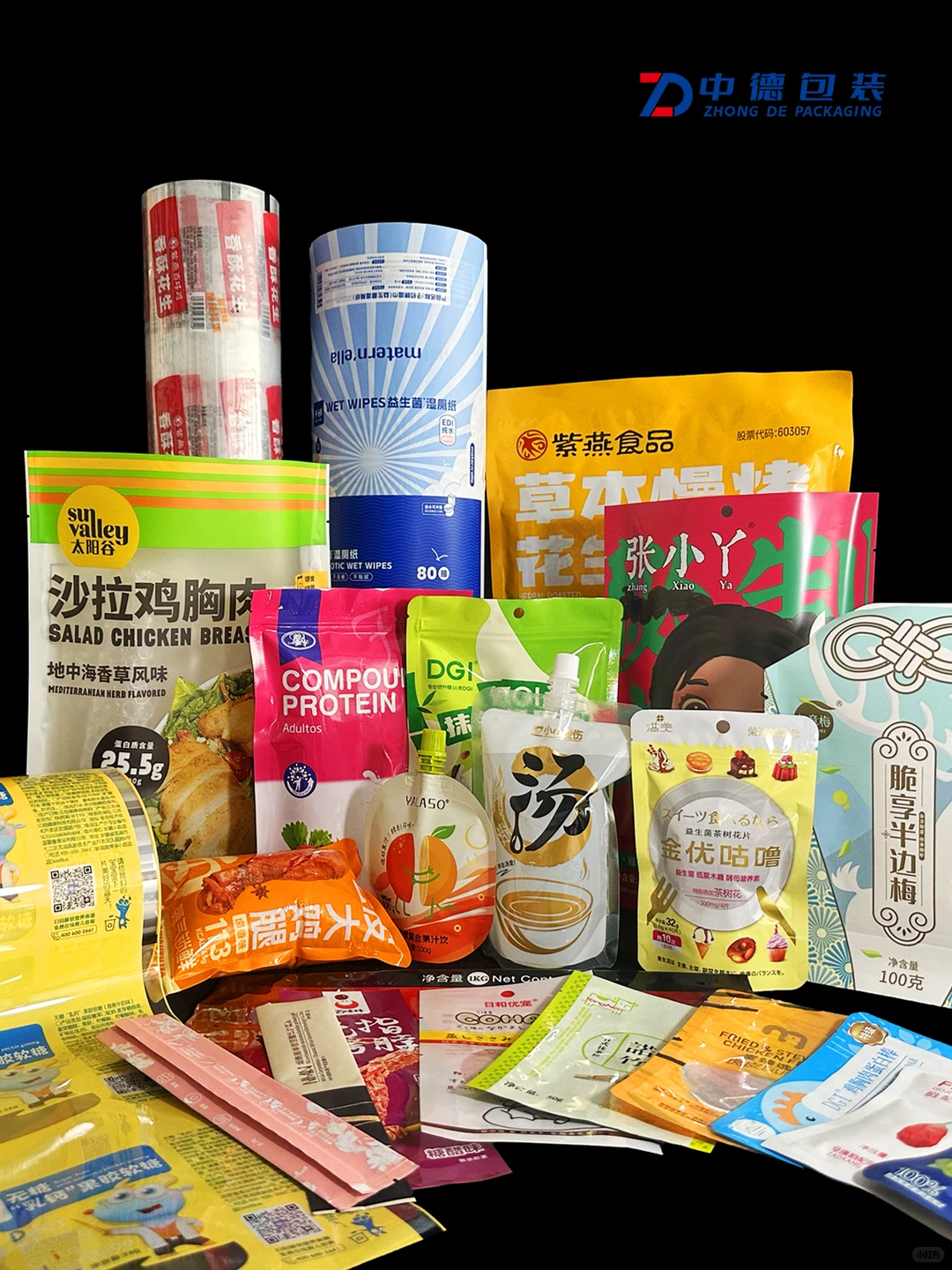 专业食品包装定制工厂，三万个起订。