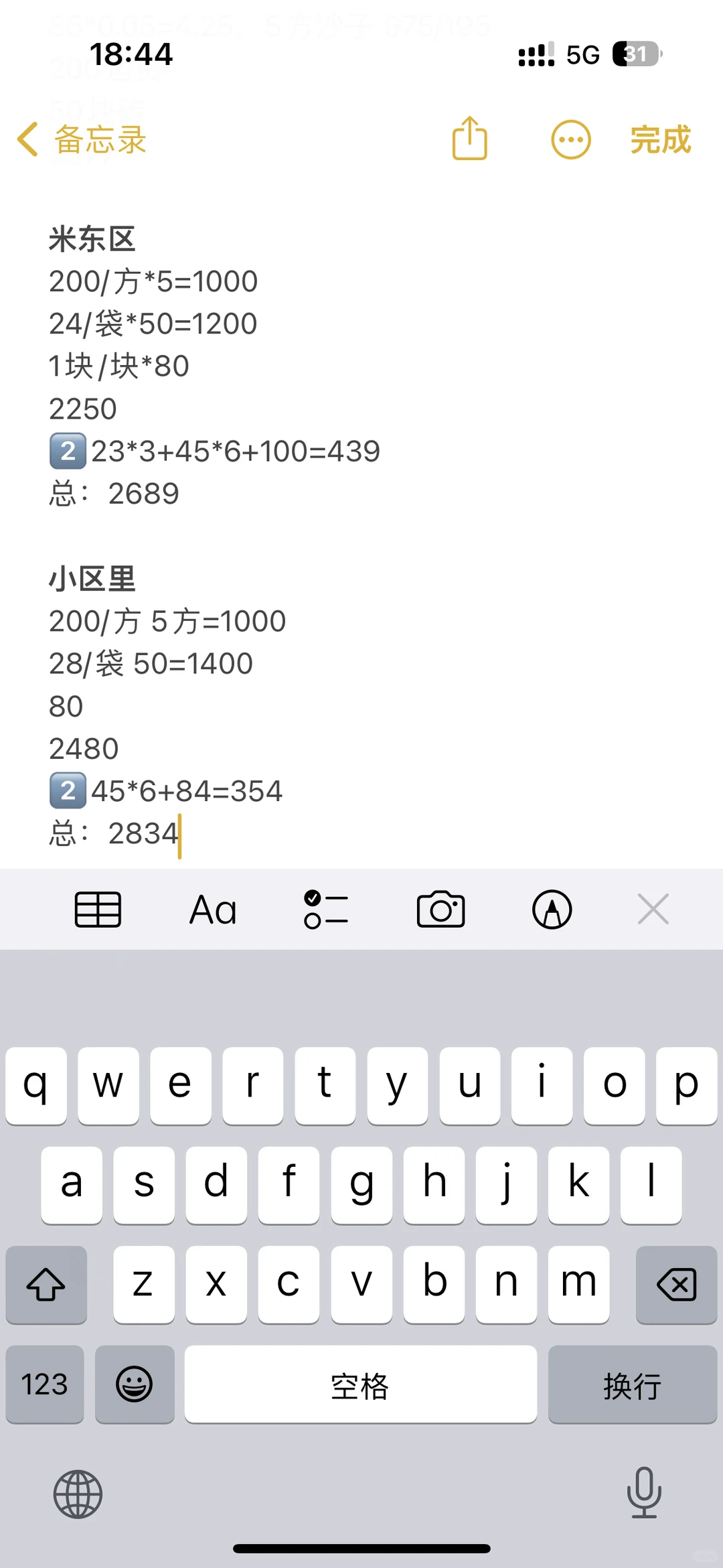 沙子水泥就是便宜