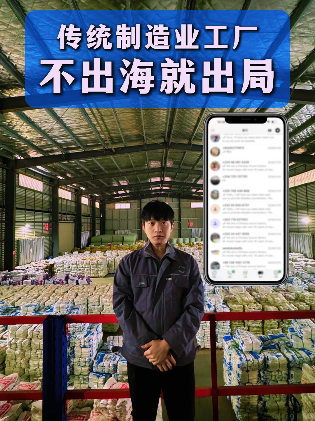 还再愁外贸订单？车间就是你最好的广告牌