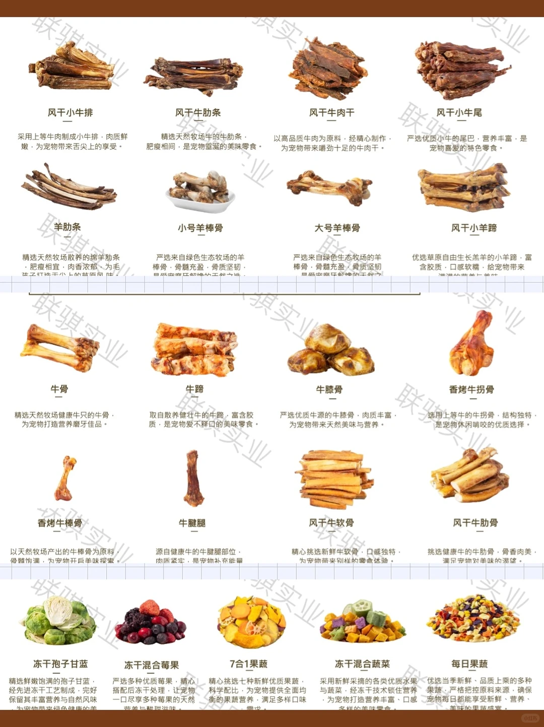 挖到宝了！宠物零食行业优质源头工厂 ！