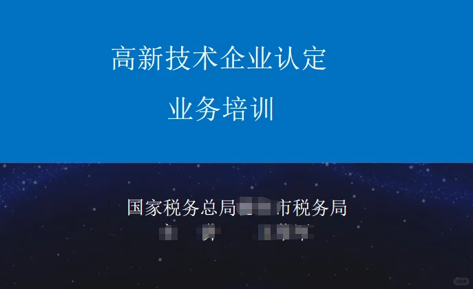 ?高技术企业认定、研发资料汇总集