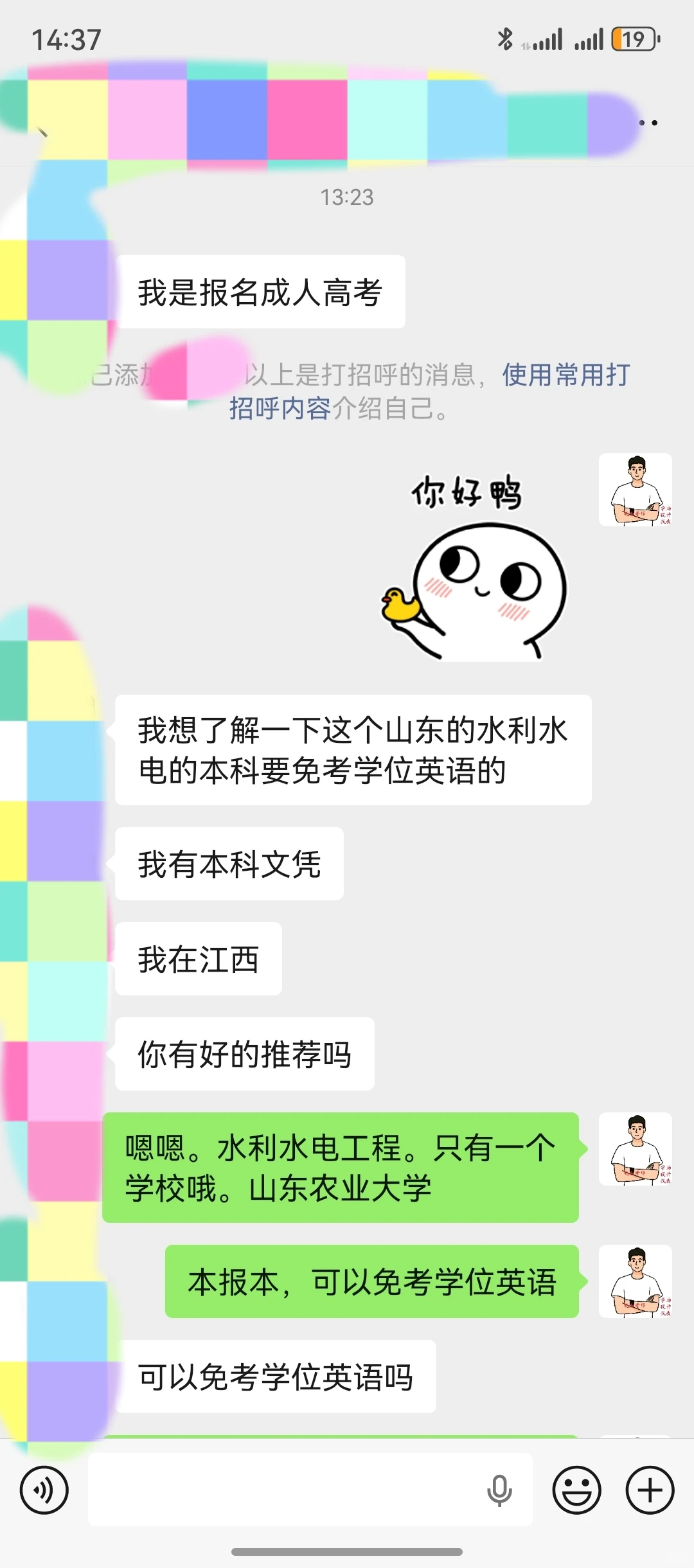 本二学历。山东农业大学水利水电工程。