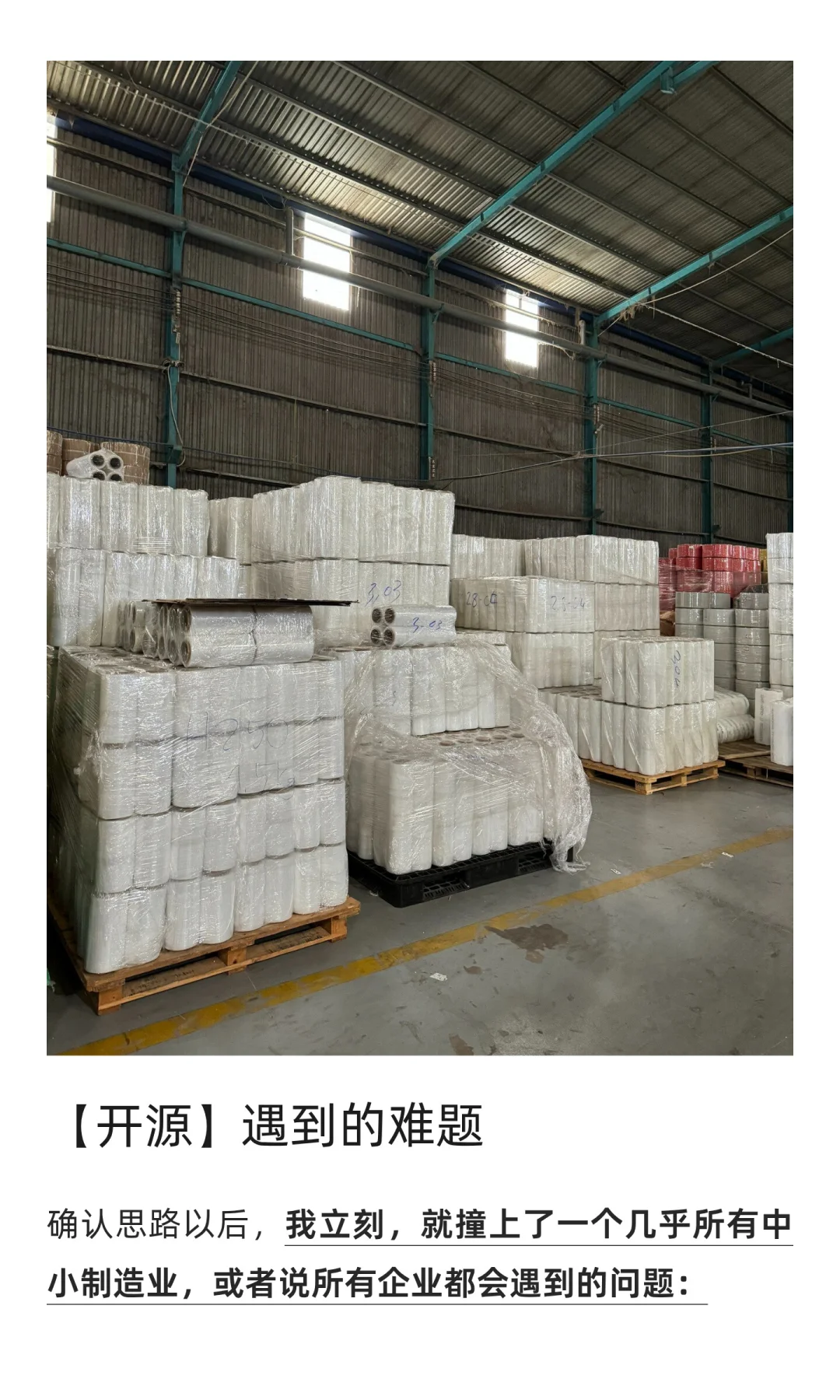 接班越南小工厂半年了，分享一下心路历程