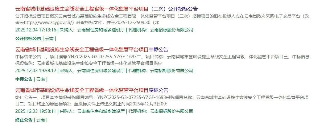 云建管系统升级还未完善，业务板块无法操作