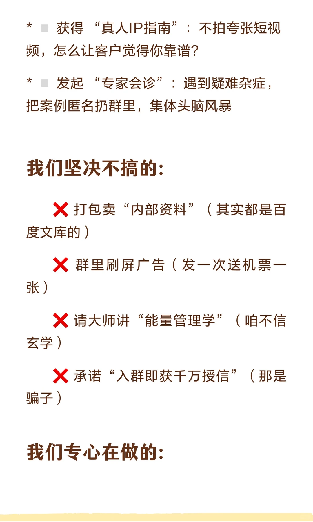 【上海融资圈最后的“真人部落”｜不卖课，