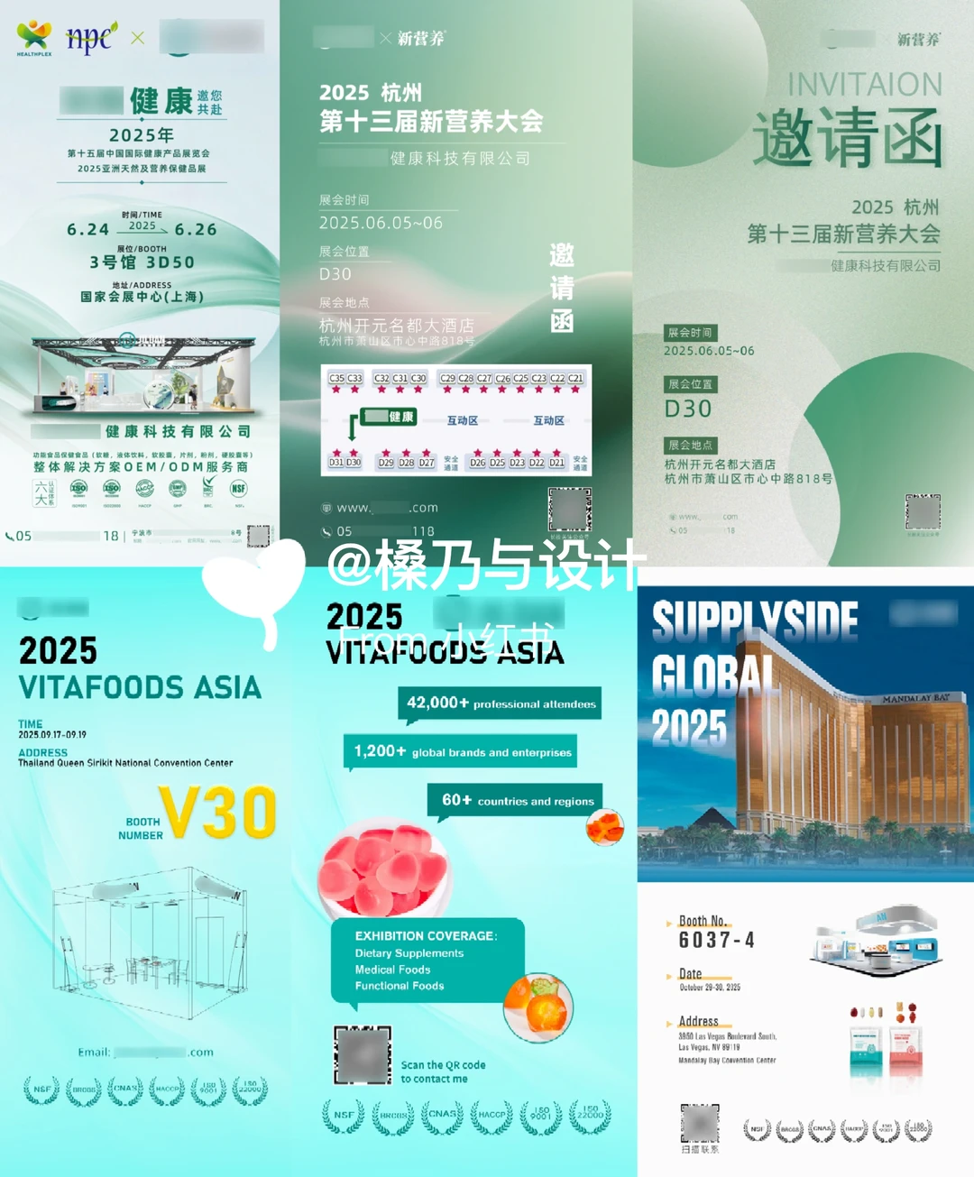 营养健康展食品工厂参展邀请函海报