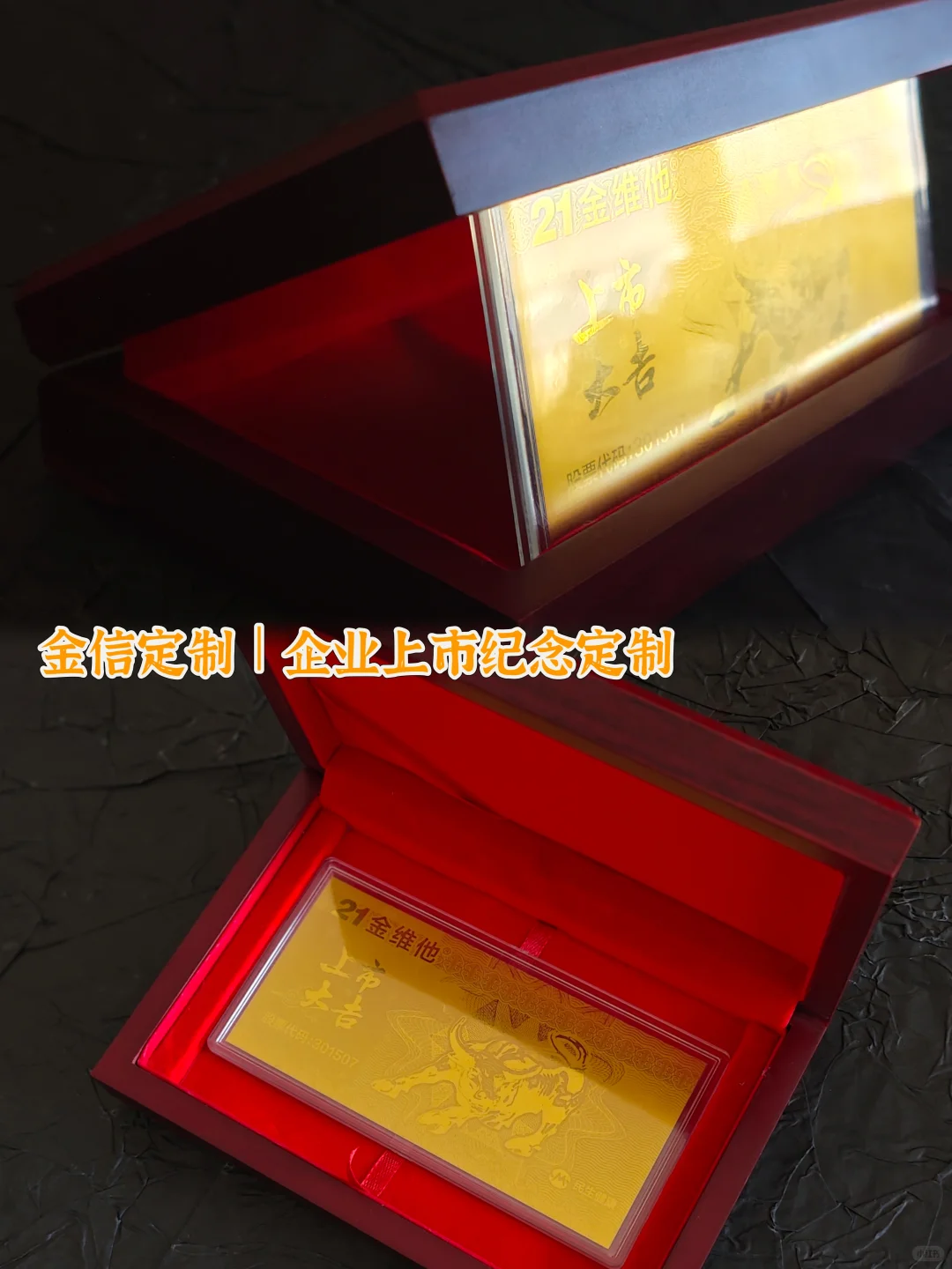 企业上市纪念定制纪念钞