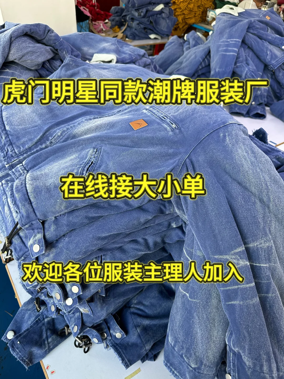 虎门十年明星同款服装源头厂｜50单就起订✨