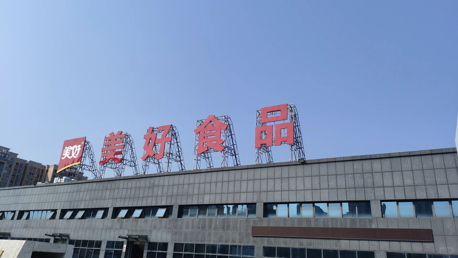 成都美好食品透明工厂游