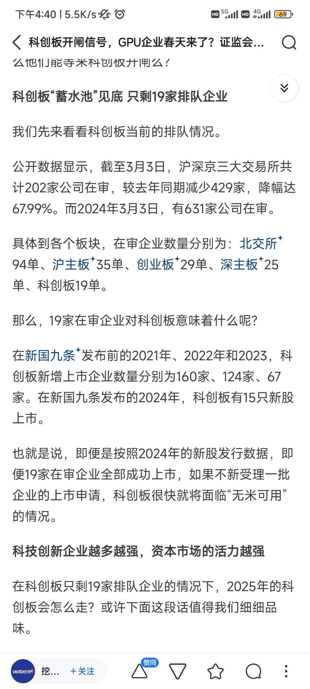 上市企业不够了？允许非盈利企业上市？