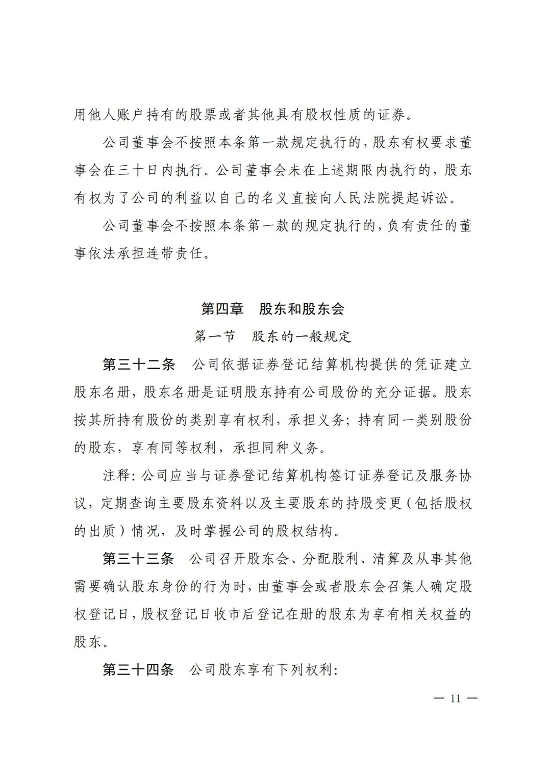 公司章程是可以边学边写的