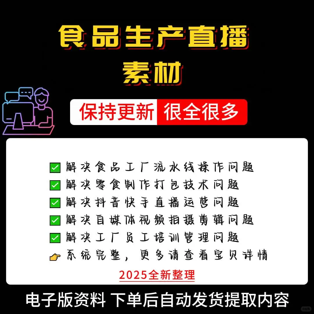 食品零食工厂生产打包视频