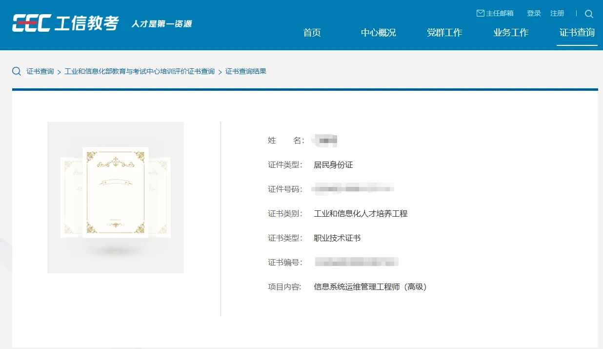 ?今日分享|信息系统运维管理工程师……