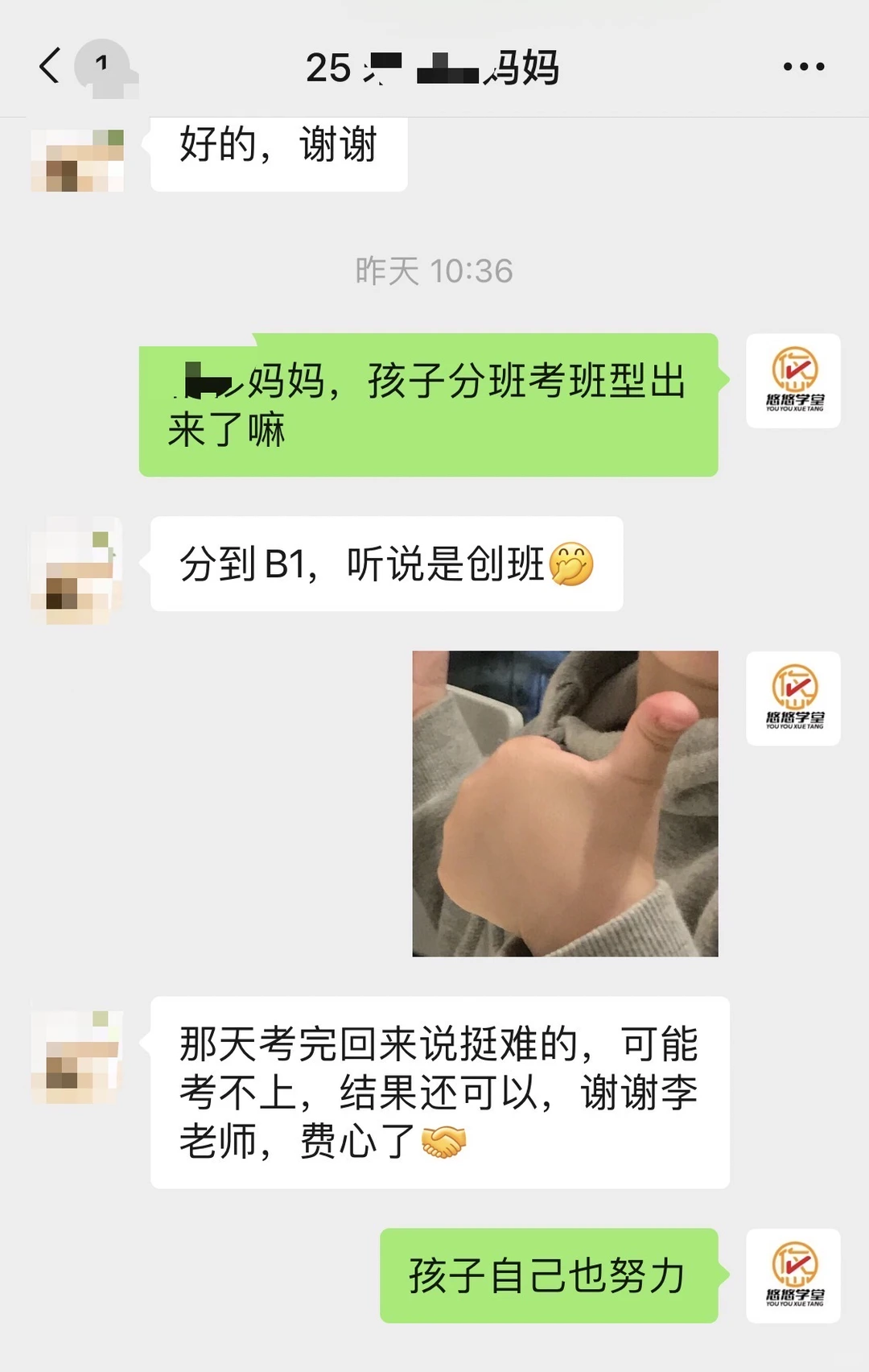 高新初中家长看过来