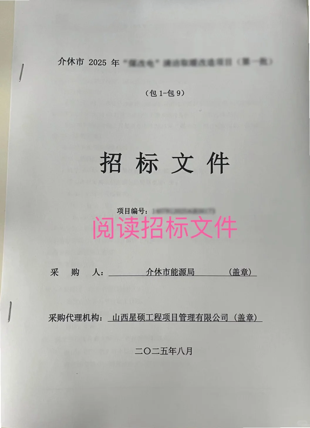 标书制作有啥步骤？快来瞧瞧?