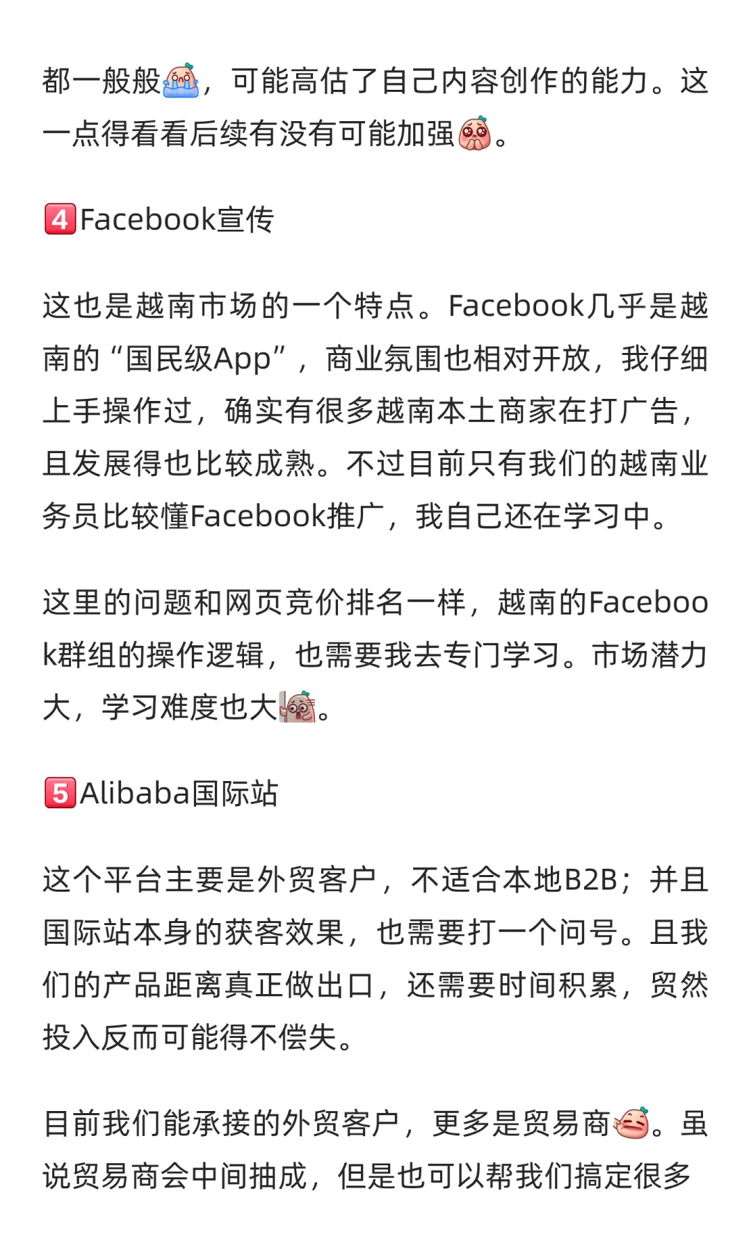 接班越南小工厂半年了，分享一下心路历程