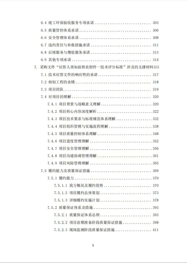 最近和国网干上了