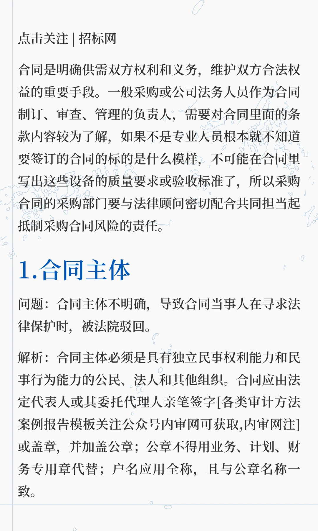 采购合同必看！13 个常见坑，签错亏大了✨