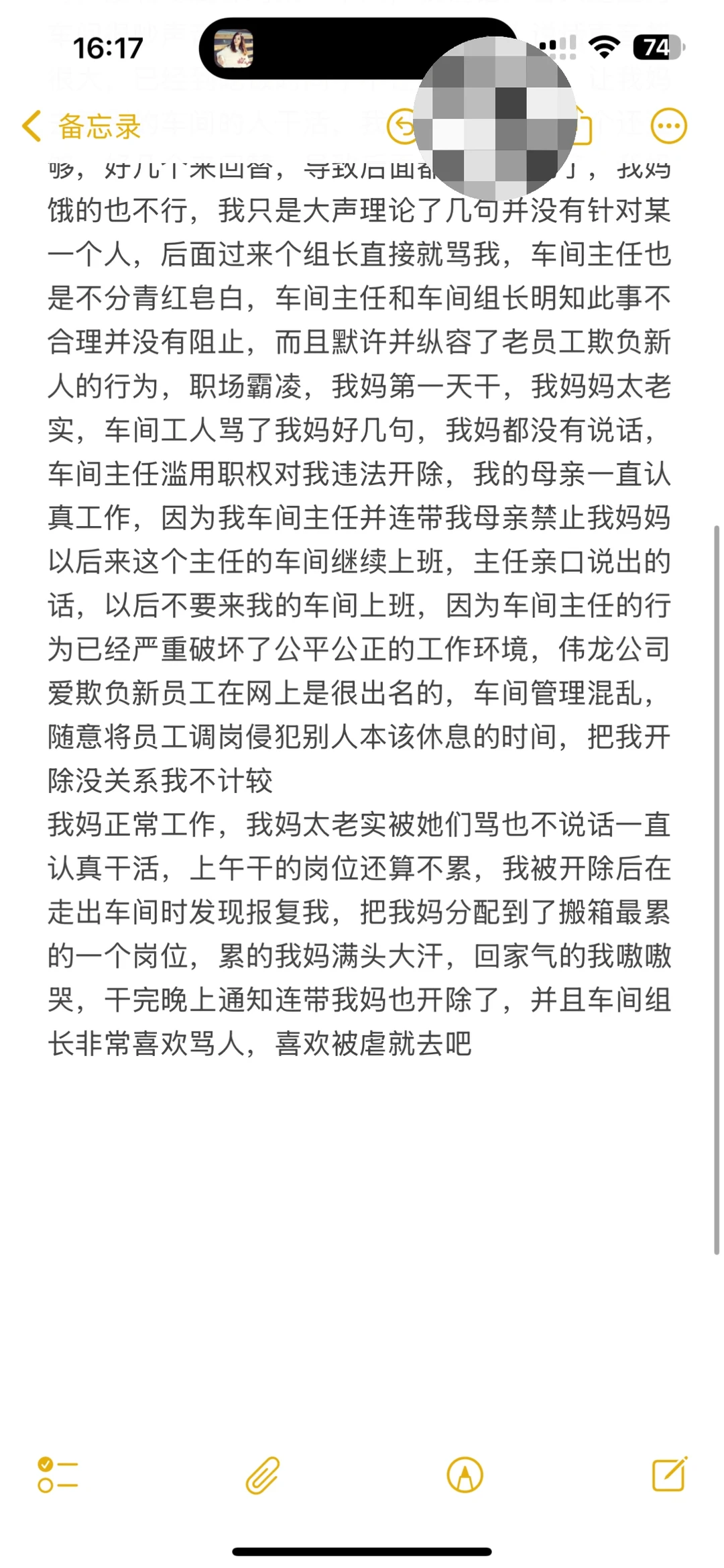 避雷经开区伟龙食品厂